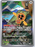 JP Fan Rotom 213/193